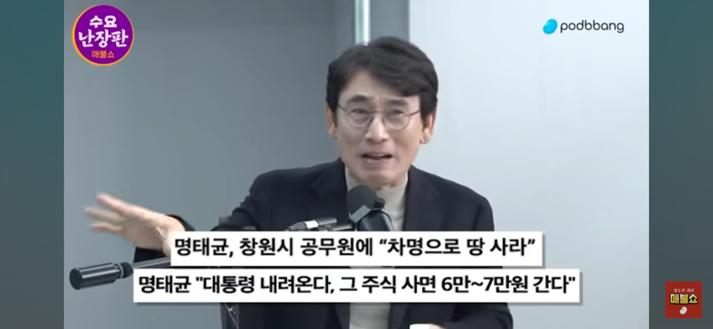 유시민 "보수와 진보는 뇌가 다르다" (feat. 진보 진영 자꾸 자살하는 이유) | 인스티즈