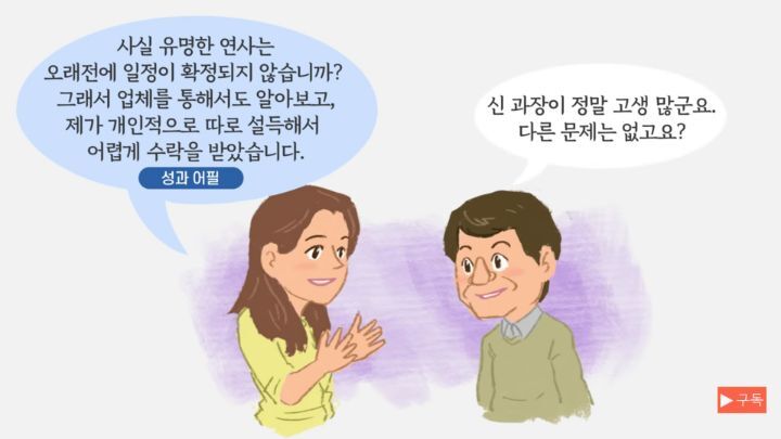일 잘하는 사람과 일 못하는 사람의 말하기는 어떻게 다를까? | 인스티즈