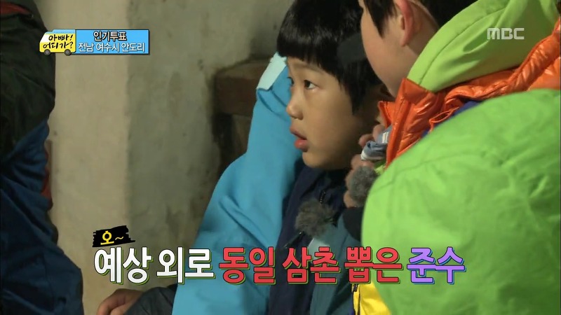 [아빠어디가] 무심한듯 하지만 알고보면 세심한 준수의 배려심.jpg | 인스티즈