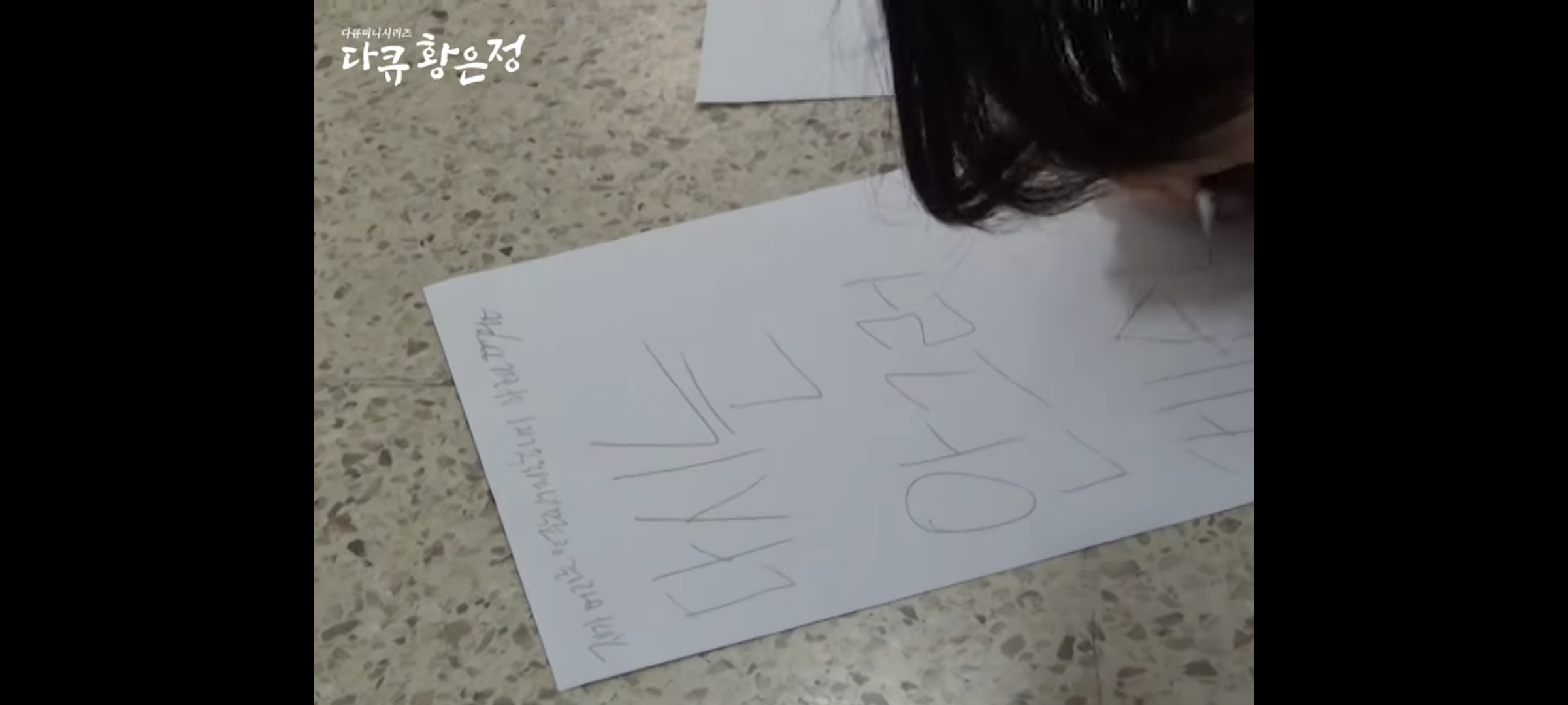 그시절 현실고증 오지는 "다큐 황은정" 복장검사 | 인스티즈