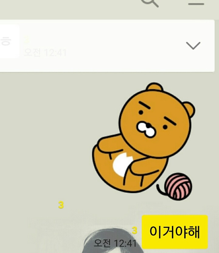 요새 음란한 카톡 이모티콘 | 인스티즈