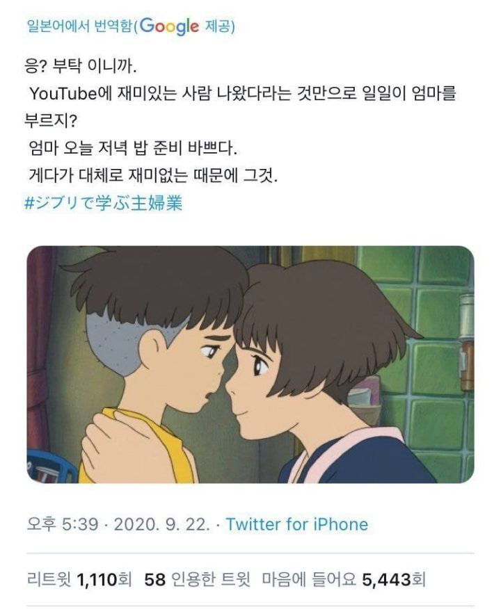 일본 주부들의 지브리 밈.jpg | 인스티즈