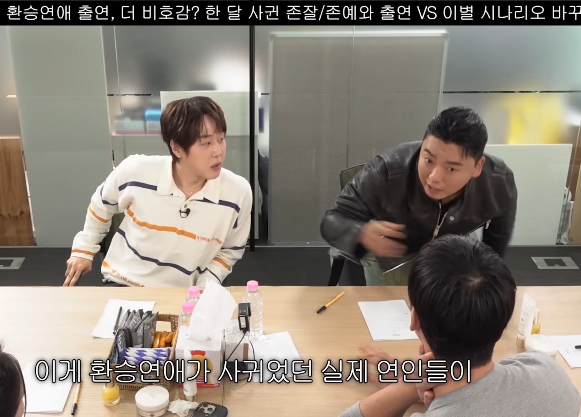 "환승연애는 대체 어떤 감정으로 나가는거야??".jpg | 인스티즈