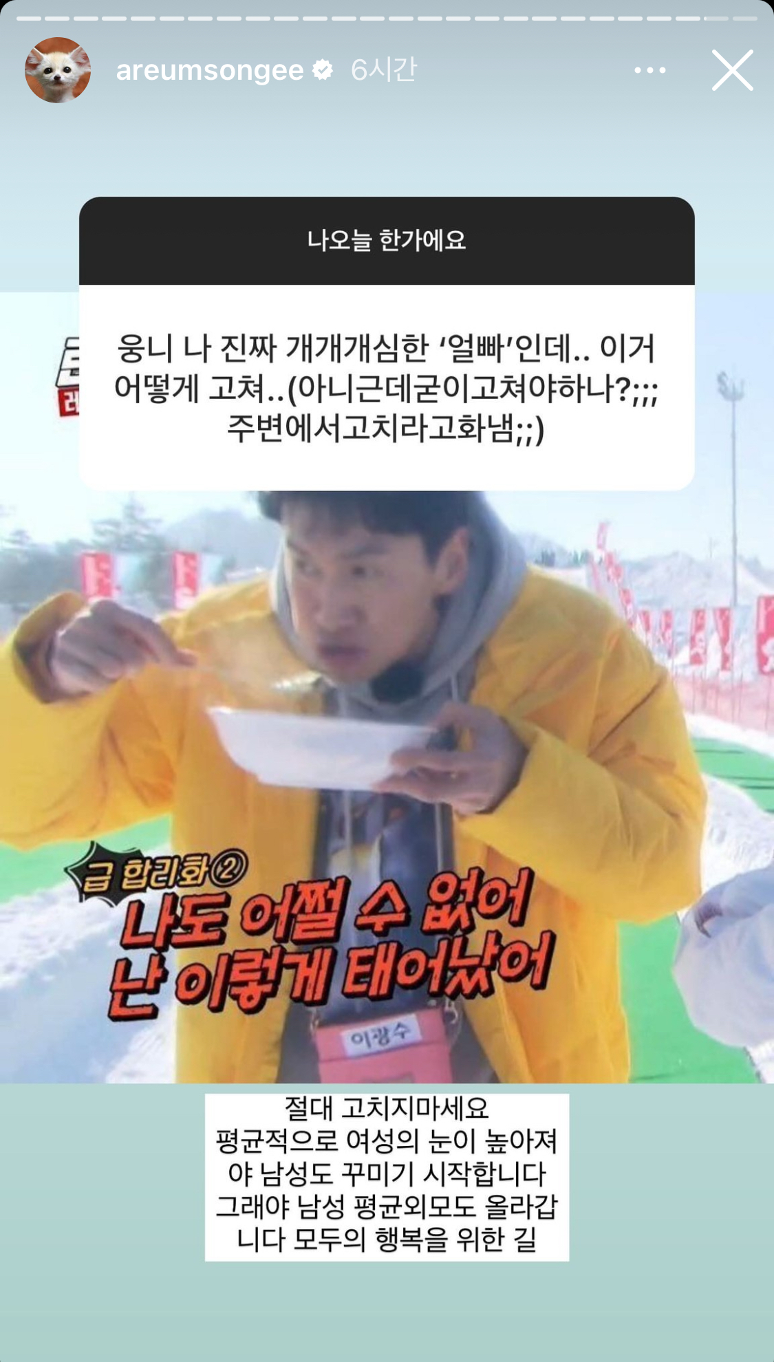 어둠의 법륜스님 한아름송이 무물 | 인스티즈