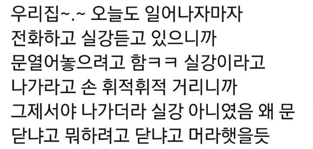자식이 방문을 닫는걸 허락하지않는 부모들.twt | 인스티즈