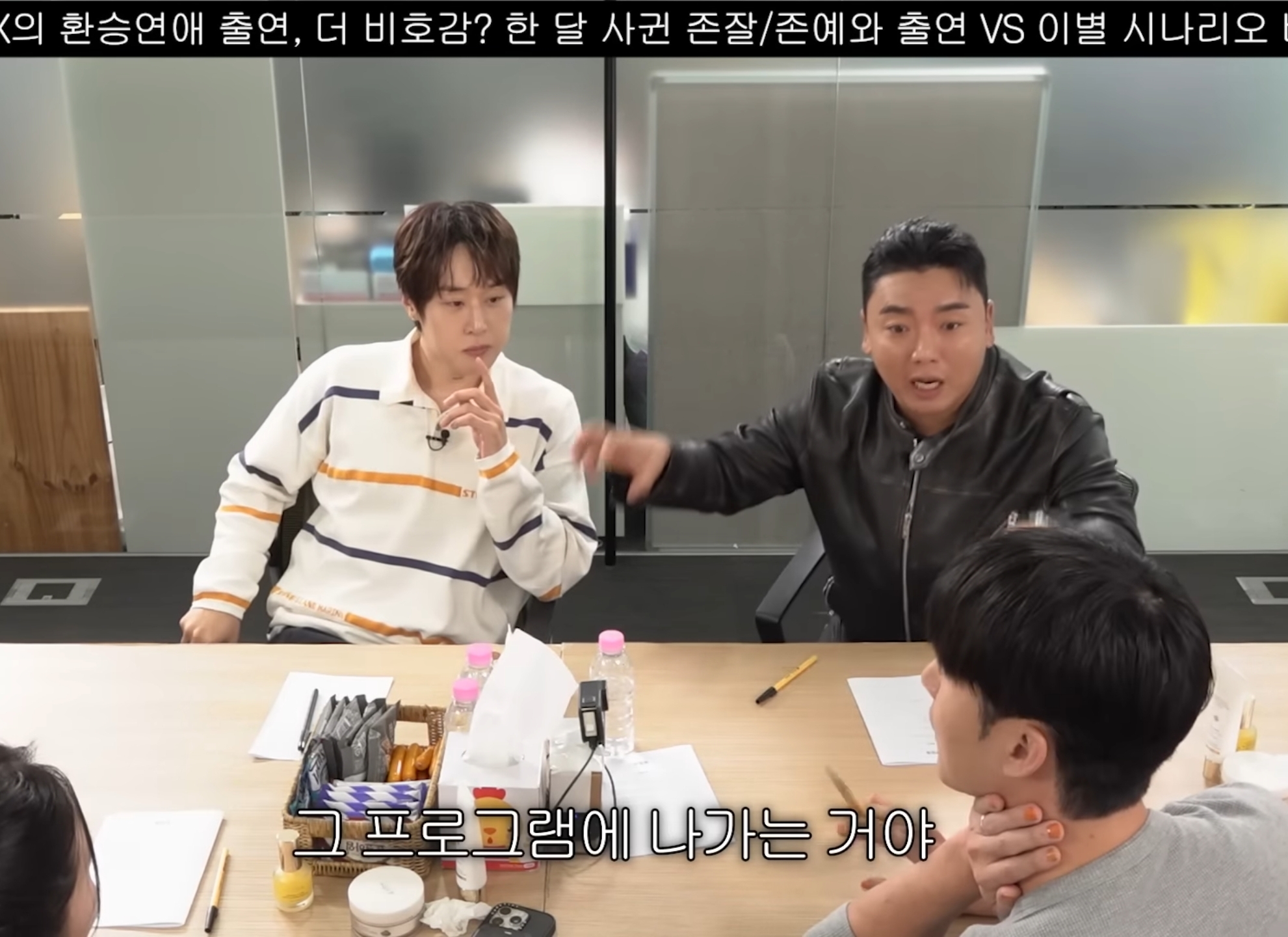 "환승연애는 대체 어떤 감정으로 나가는거야??".jpg | 인스티즈