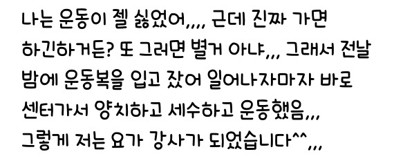 게으름 벗어나는법 | 인스티즈