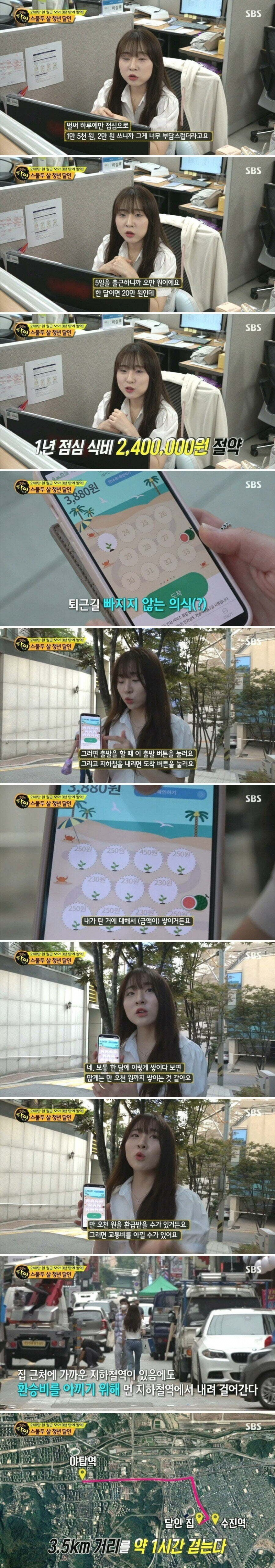 3년 만에 1억 모은 20대 여성 | 인스티즈