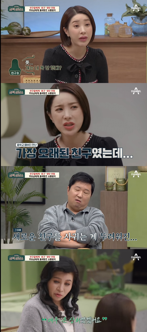 [금쪽상담소] 서인영 문제점 찝어주는 오은영 박사 | 인스티즈