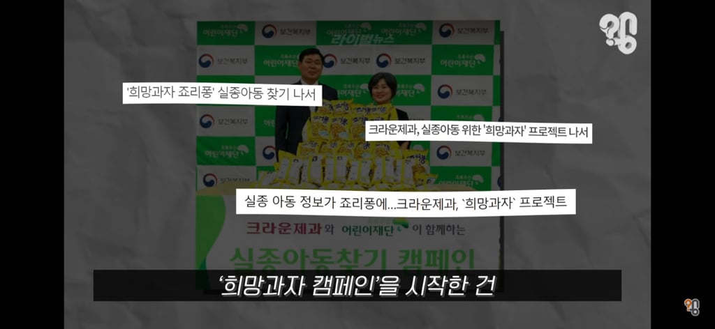 죠리퐁으로 실종아동을 찾은 적 있을까? | 인스티즈