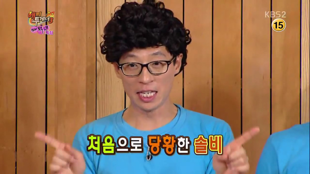 박미선 한테 욕하는 솔비 (부제:어떻게 이년이) | 인스티즈