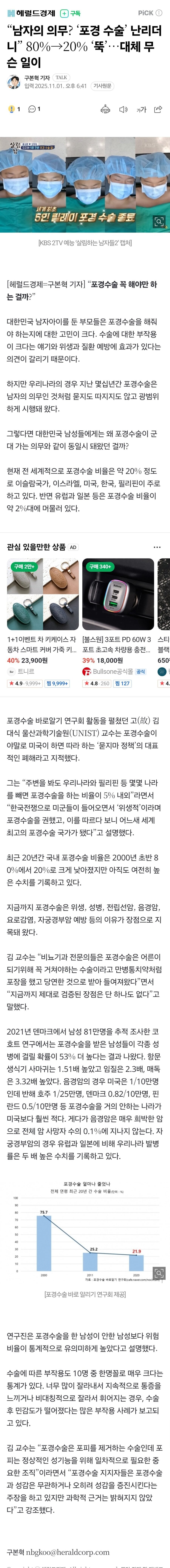 포경수술 근황.jpg | 인스티즈
