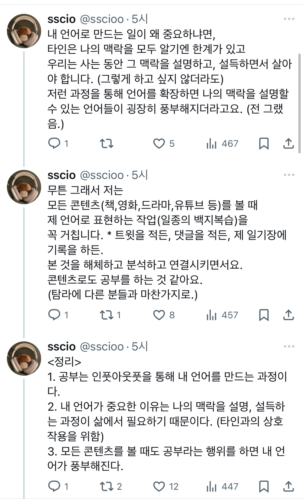 이래서 언어를 배우는데 반복만큼 중요한 건 없음.twt | 인스티즈