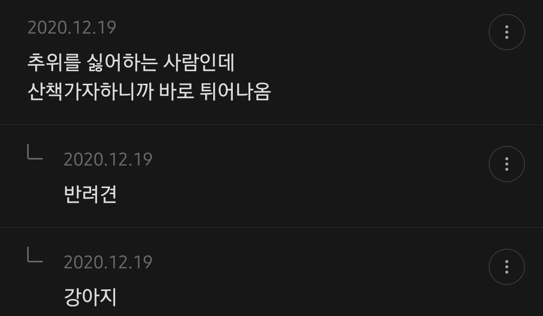 호감인지 착각인지 행동 얘기하면 봐주는 달글 | 인스티즈