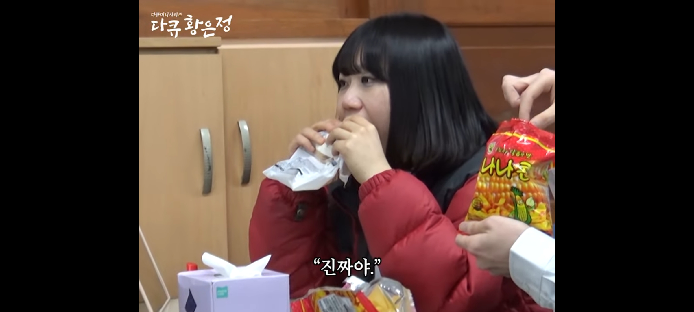 그시절 현실고증 오지는 "다큐 황은정" 복장검사 | 인스티즈