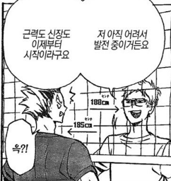 [하이큐] 고작 부활동.jpgif | 인스티즈