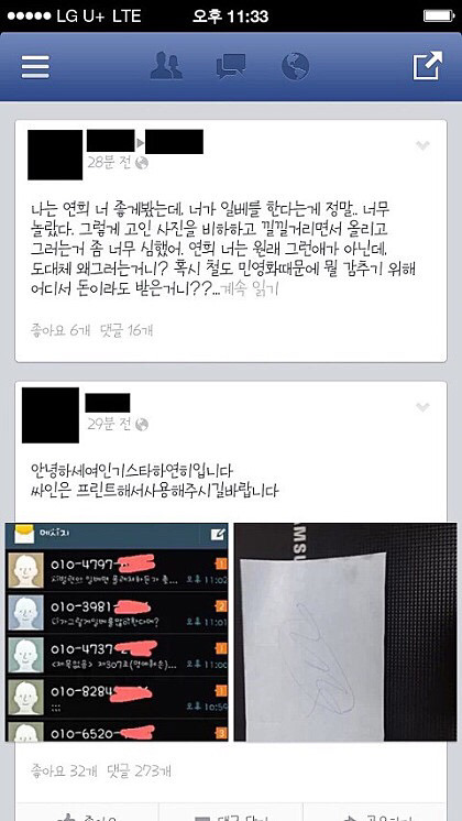 여자 일베충이 운영하는 쇼핑몰 여x샵.jpg | 인스티즈