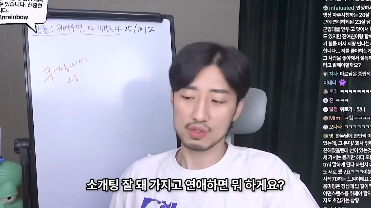 소개팅 까였는데 위로해주세요 | 인스티즈