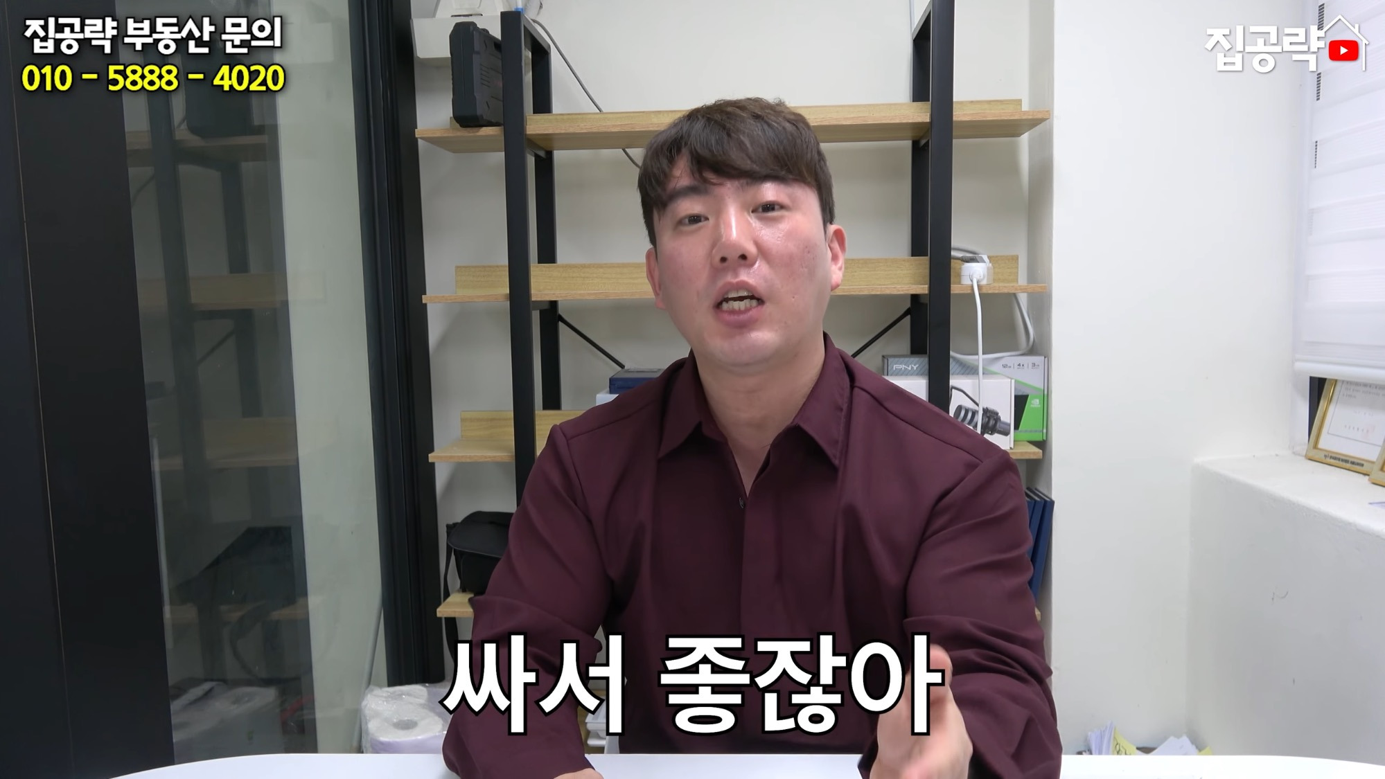 전세사기에 대응하는 공인중개사 유튜버 | 인스티즈