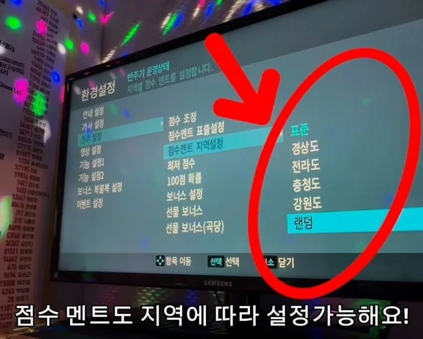 노래방 점수의 비밀 | 인스티즈