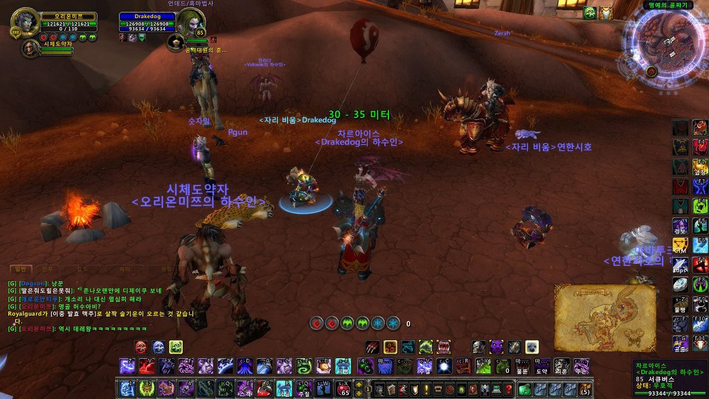 월드 오브 워크래프트 유명인들을 알아보자 | 인스티즈