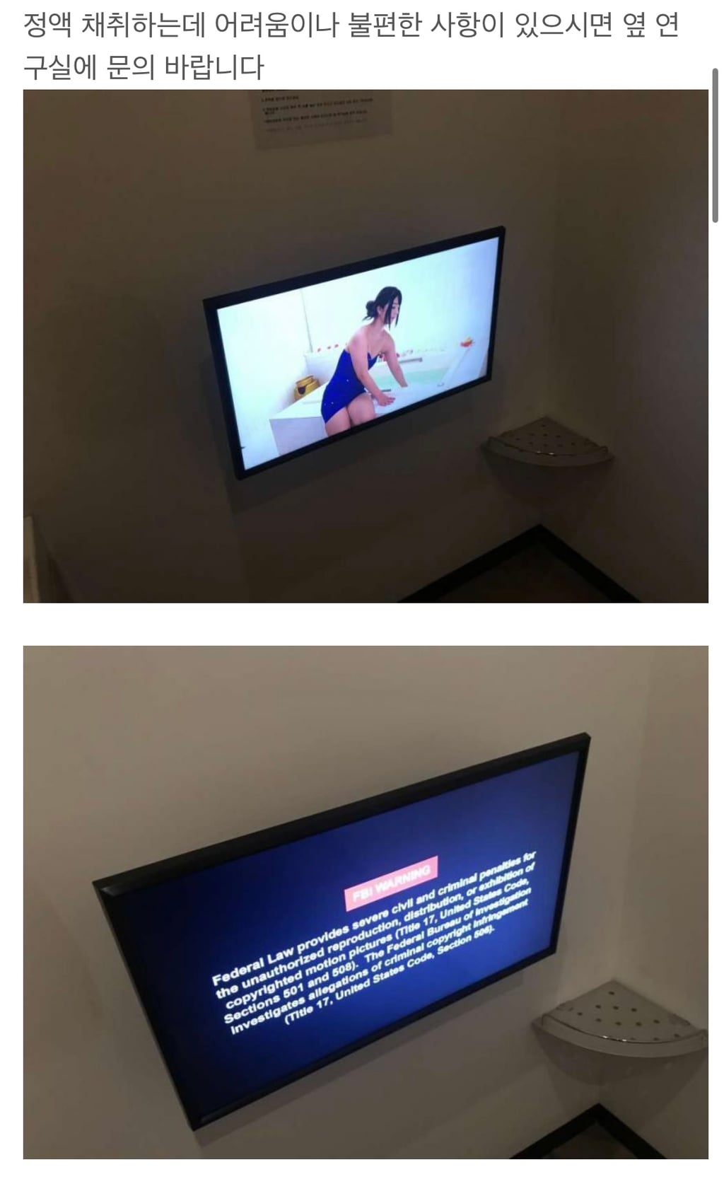 시험관으로 아이를 낳고 야동배우에게 큰 공헌해주셨다며 감사 인사를 남기는 쌍둥이 아버지 (feat. 정액 채취실 모습) | 인스티즈