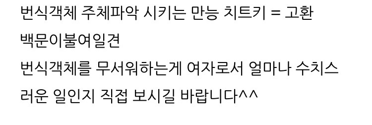 고환 차려다가 빗나가면 더 위험해지는거 아니야? ; | 인스티즈