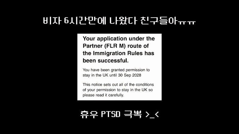 영국 배우자 비자 연장 신청에 2000만원 태웠다는 명예영국인 | 인스티즈