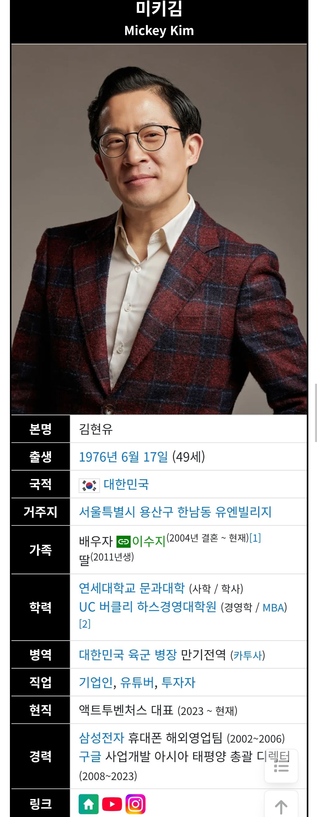 구글 임원출신 유튜버가 말아주는 주린이들 주식 꿀팁 | 인스티즈