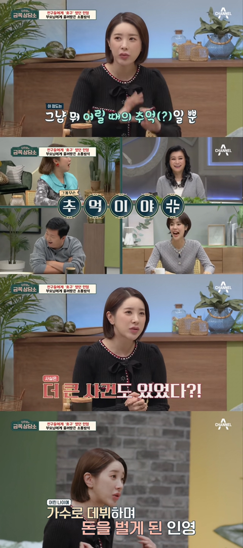 [금쪽상담소] 서인영 문제점 찝어주는 오은영 박사 | 인스티즈