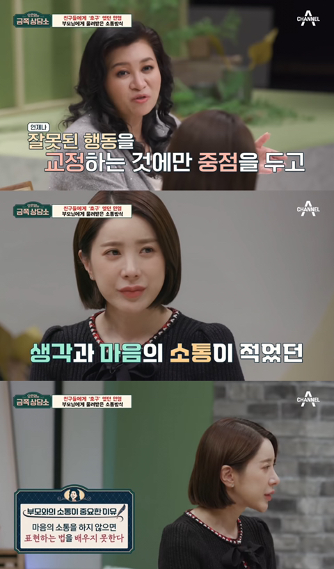 [금쪽상담소] 서인영 문제점 찝어주는 오은영 박사 | 인스티즈