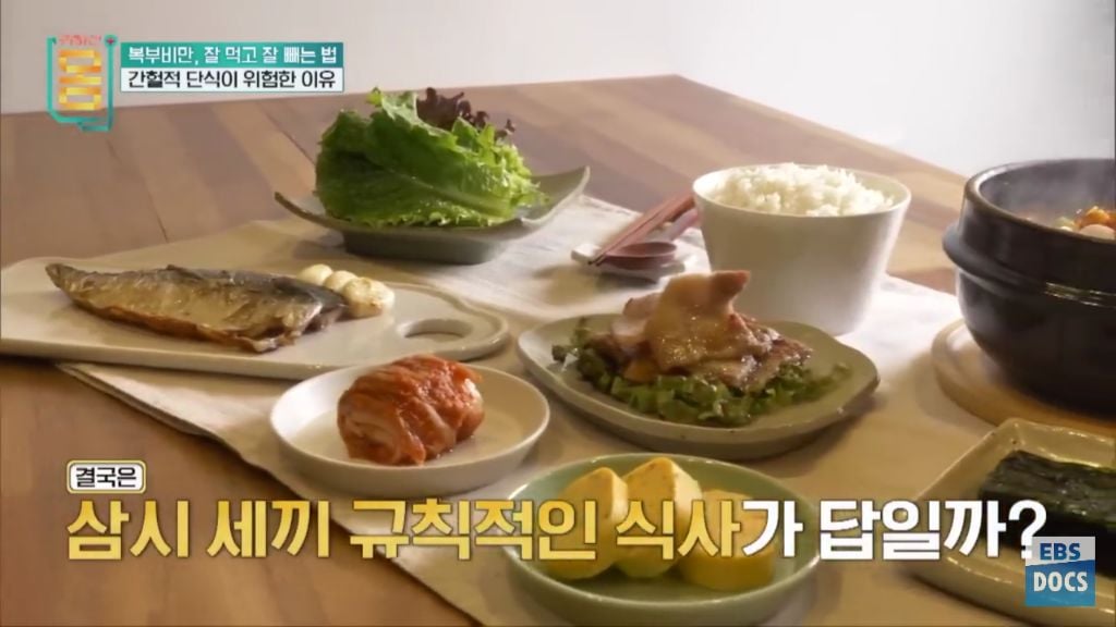 [EBS귀하신몸] 다이어트할 때 뱃살은 안 빠지고 얼굴살부터 빠지는 이유 + 바르게 걷기 | 인스티즈