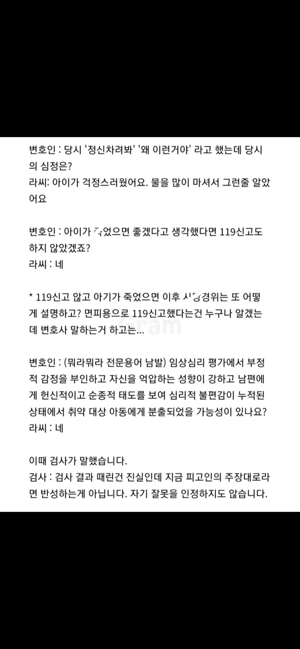 여수 해든이 영아학대살인사건 재판참석후기 | 인스티즈