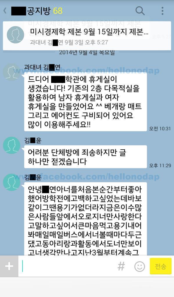 좋아하는 여자에게 고백을 했습니다.. | 인스티즈