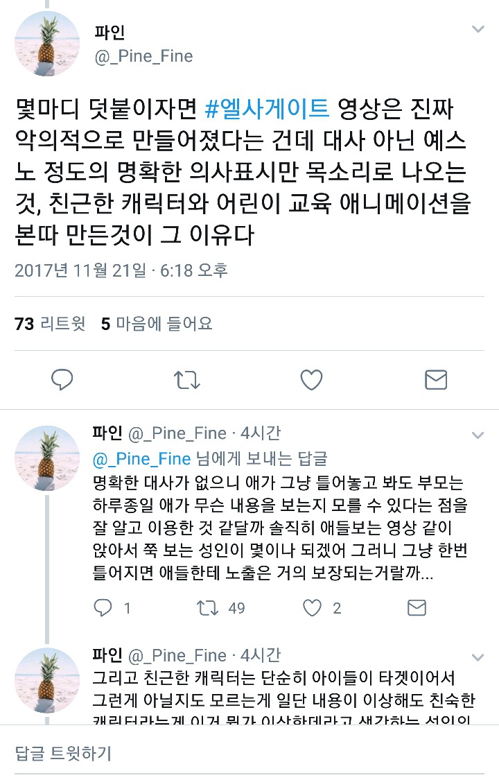 동생이나 사촌동생이 유튜브 보는 거 좋아하는 사람은 꼭 봐야 됨 엘사게이트에 관해서 | 인스티즈