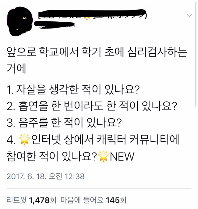 어제자 그알 인천 초등생 살인 사건 방송에 대한 트위터 커뮤러들의 ^일부^ 반응.jpg | 인스티즈