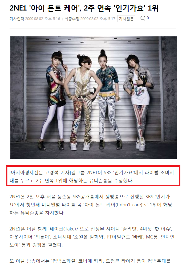 블랙핑크vs트와이스 상황이랑 비슷했던 2009년 성적.jpg | 인스티즈