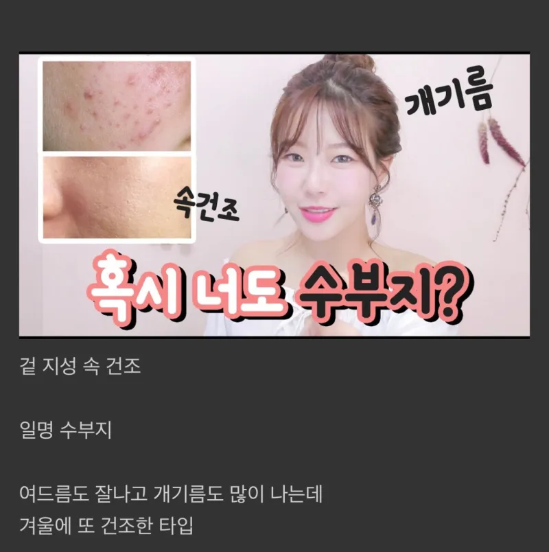 피부과 의사들이 최악으로 뽑은 피부 | 인스티즈