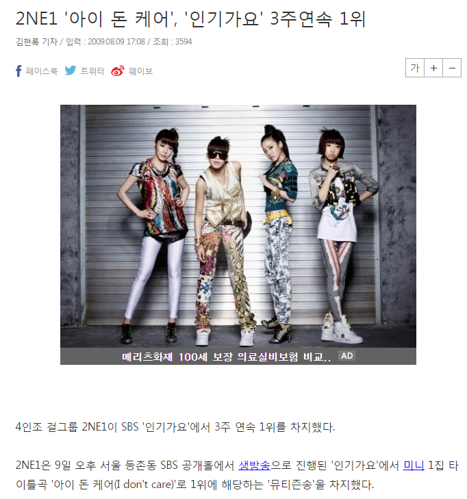 블랙핑크vs트와이스 상황이랑 비슷했던 2009년 성적.jpg | 인스티즈