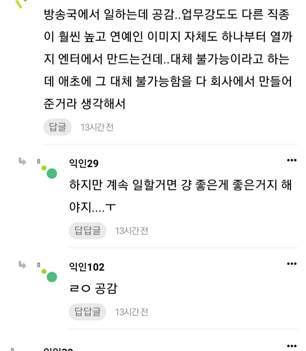 엔터에서 일해보니까 아이돌 7:3도 과분하다고 생각됨 | 인스티즈