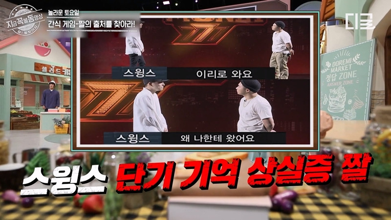 스윙스 "그 짤" 드디어 해명.JPG | 인스티즈