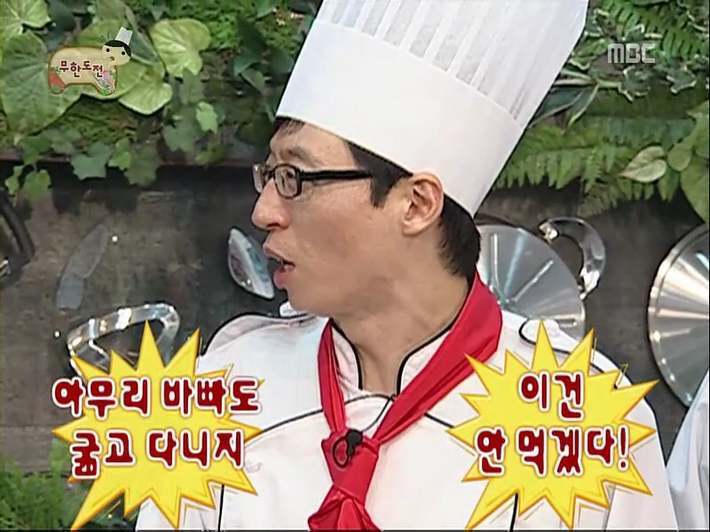 [무한도전] 길이의 담배맛 아구찜.jpg | 인스티즈