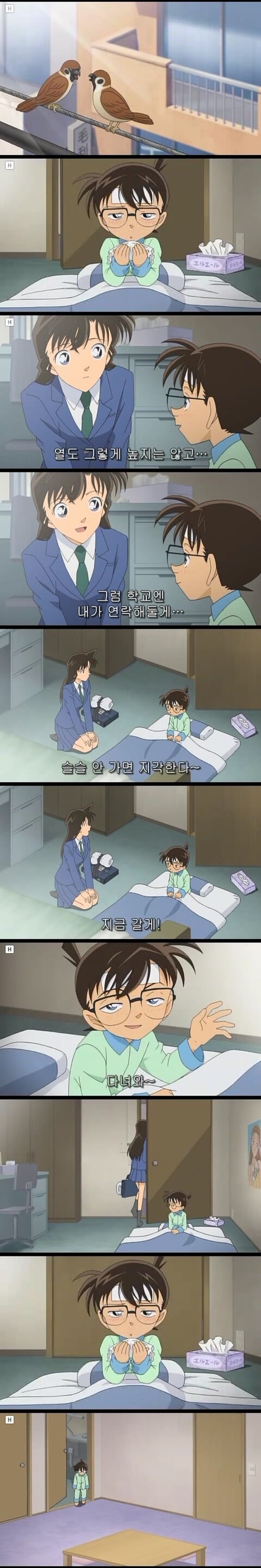 명탐정 코난 ova 10년후의 이방인 | 인스티즈