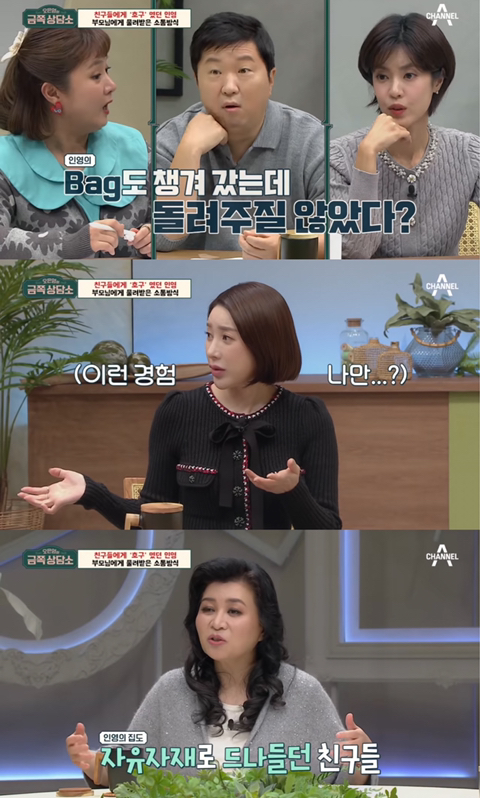 [금쪽상담소] 서인영 문제점 찝어주는 오은영 박사 | 인스티즈