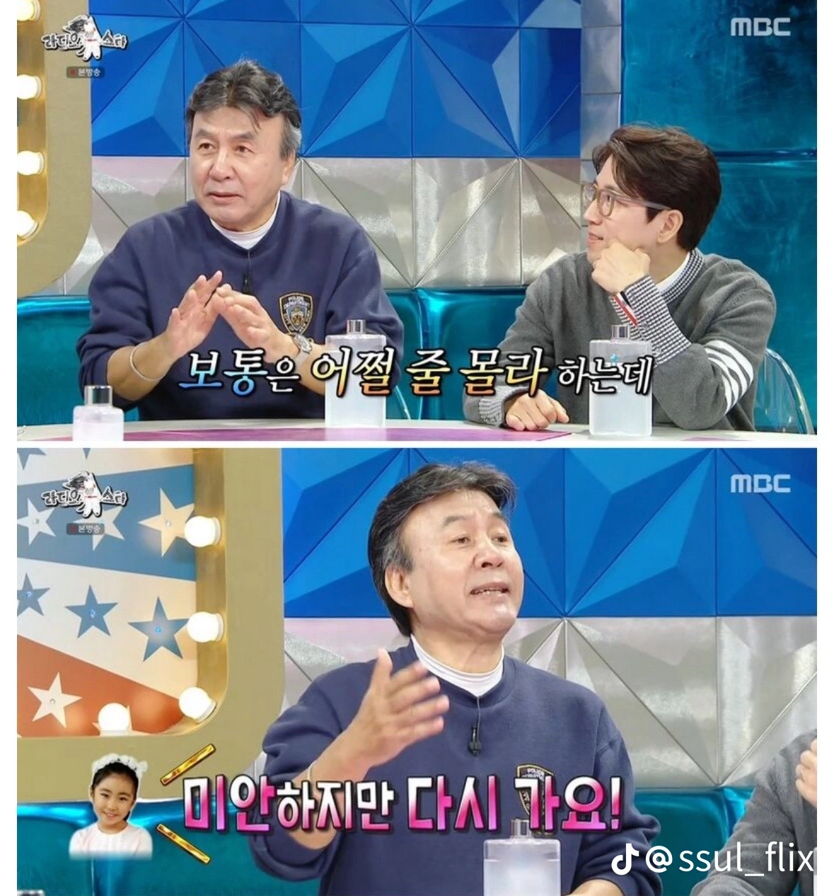 순풍산부인과 방영 당시 미달이 벌은 수익 | 인스티즈