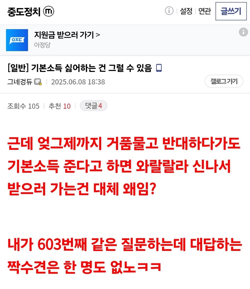 기본소득은 싫어 할 수 있어....but | 인스티즈