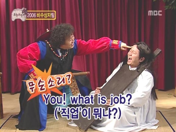 좋아하는 무도 레전드 특집들(데이터주의) | 인스티즈