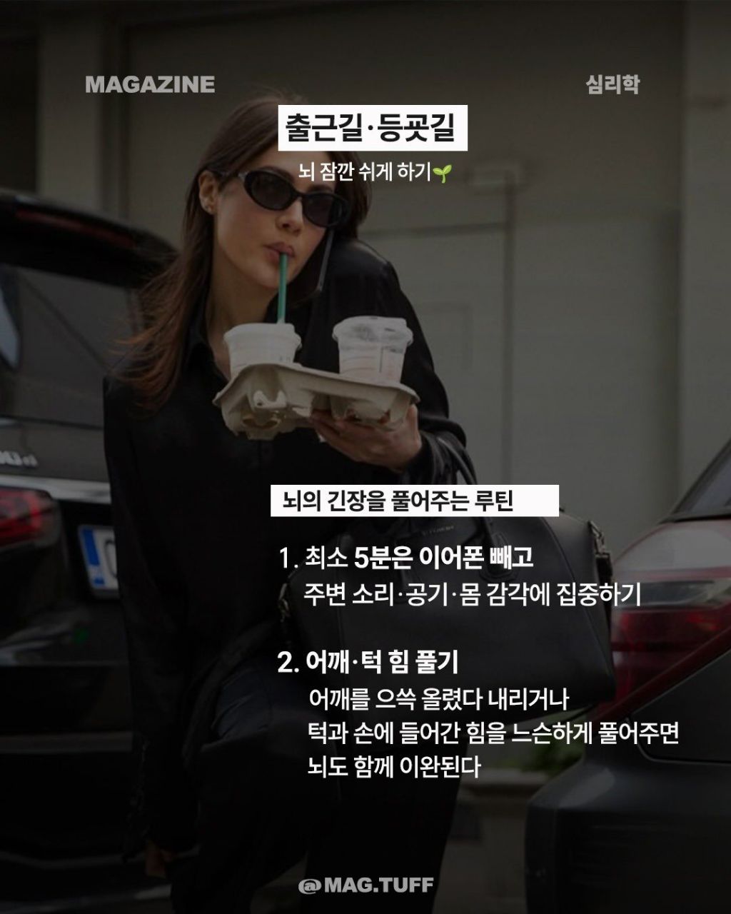 2026년부터 갓생 사는 뇌리셋 루틴 | 인스티즈