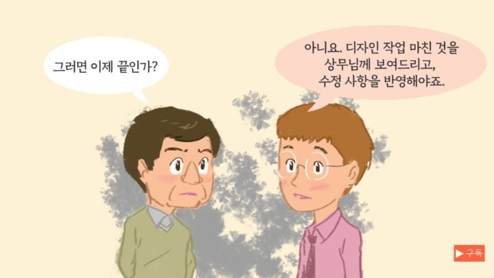 일 잘하는 사람과 일 못하는 사람의 말하기는 어떻게 다를까? | 인스티즈