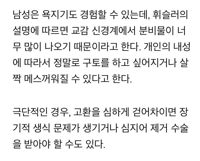 고환 차려다가 빗나가면 더 위험해지는거 아니야? ; | 인스티즈